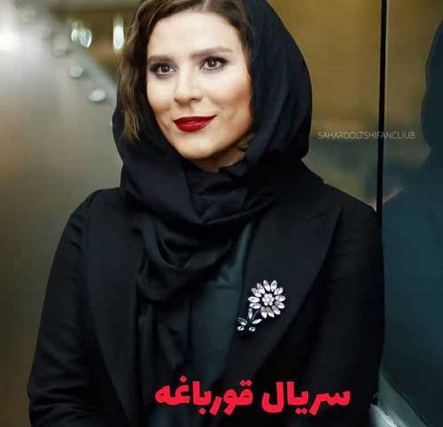 عکس سحر دولتشاهی در قورباغه