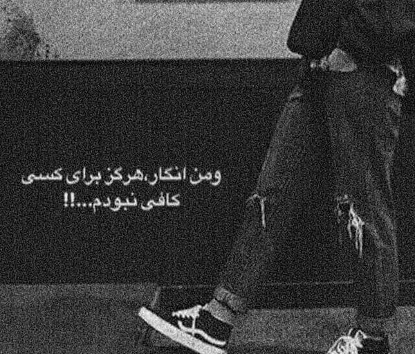 عکس پروف مشکی غمگین