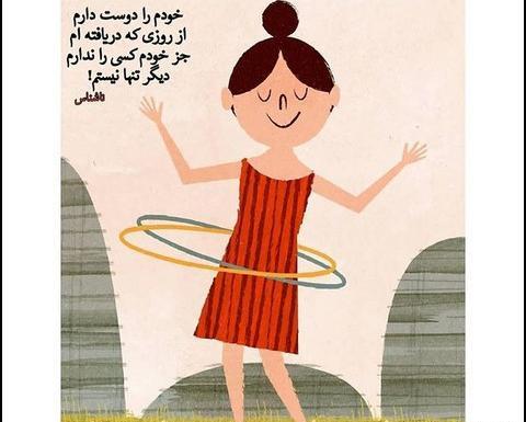 عکس پروفایل تنها شاد