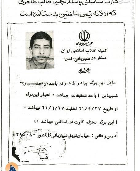 عکس های شهید طالب طاهری