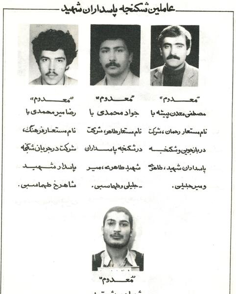 عکس های شهید طالب طاهری