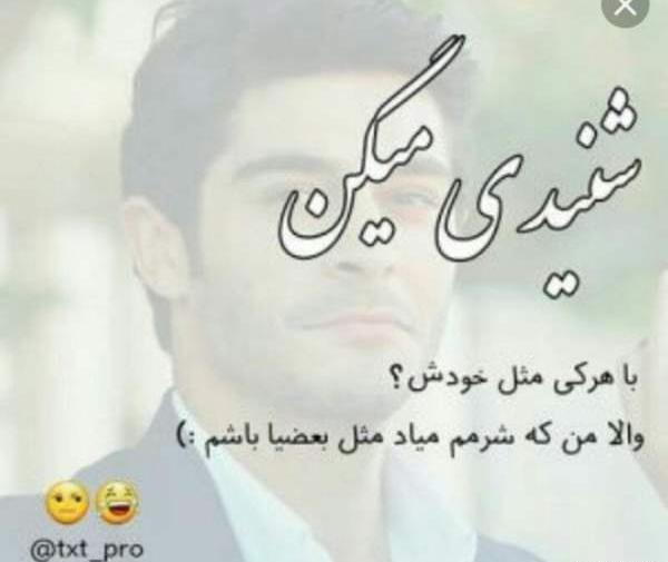 عکس پروفایل حرص دادن خواهر شوهر