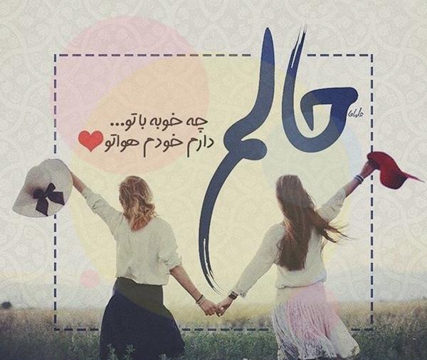 عکس پروفایل آبجی دوست دارم