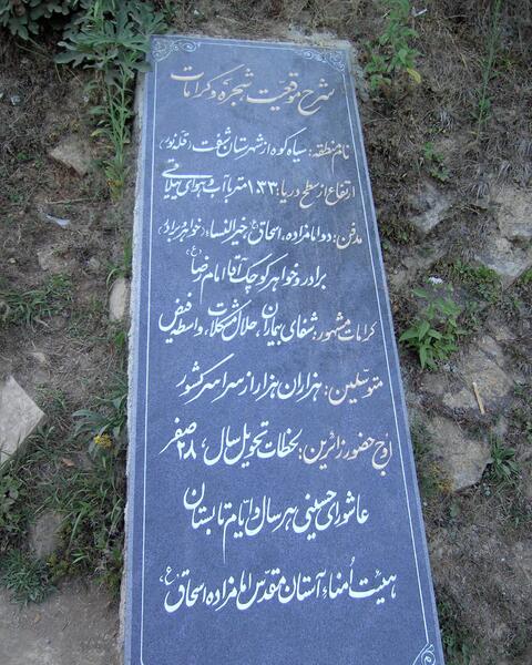 عکس قبر صادق قطب زاده