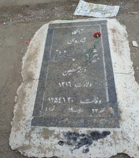 عکس قبر صادق قطب زاده