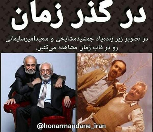 عکس جوانی سعید امیرسلیمانی