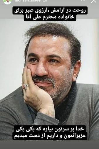 عکس علی سلیمانی فوت کرد