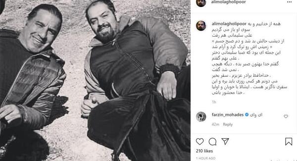 عکس علی سلیمانی فوت کرد