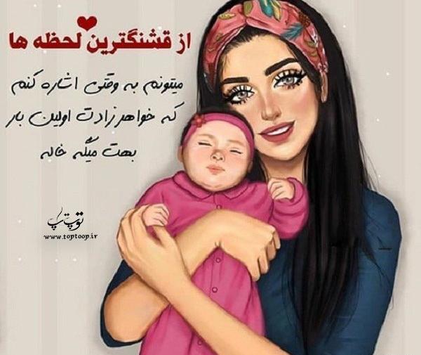 عکس پروفایل خاله