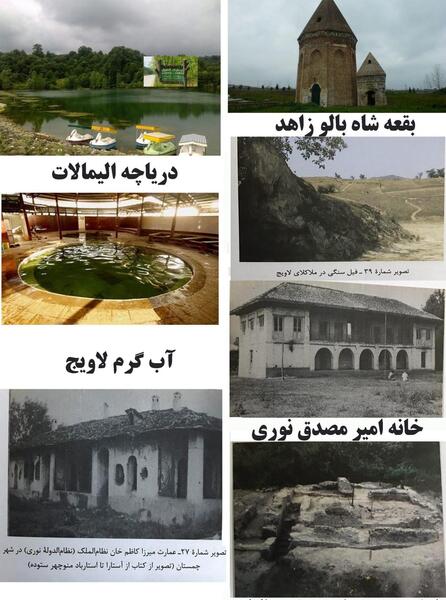 عکس شهر چمستان