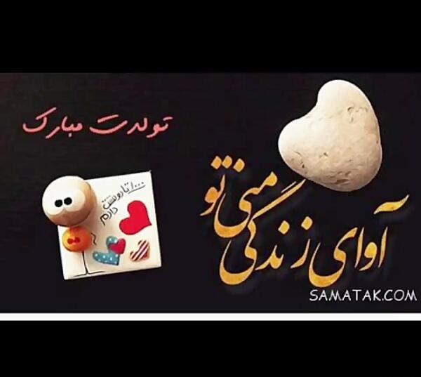 عکس پروفایل تولد خواهر فوت شده