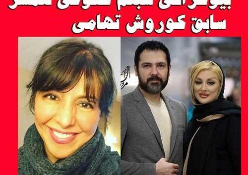 عکس شبنم طلوعی و همسرش