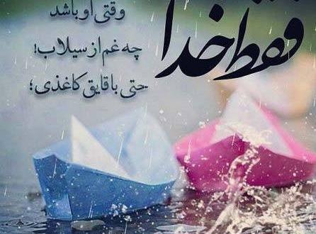 عکس خدا چه جوری است