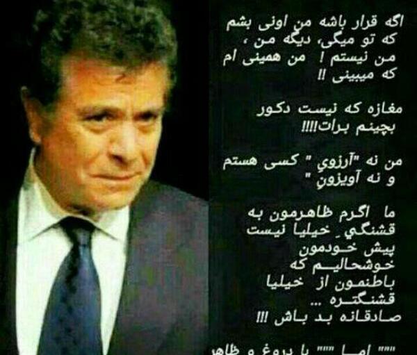 عکس بهروز وثوقی لاتی