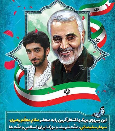 عکس سردار سلیمانی لایه باز
