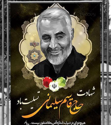 عکس سردار سلیمانی لایه باز