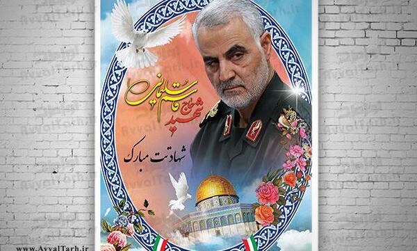 عکس سردار سلیمانی لایه باز