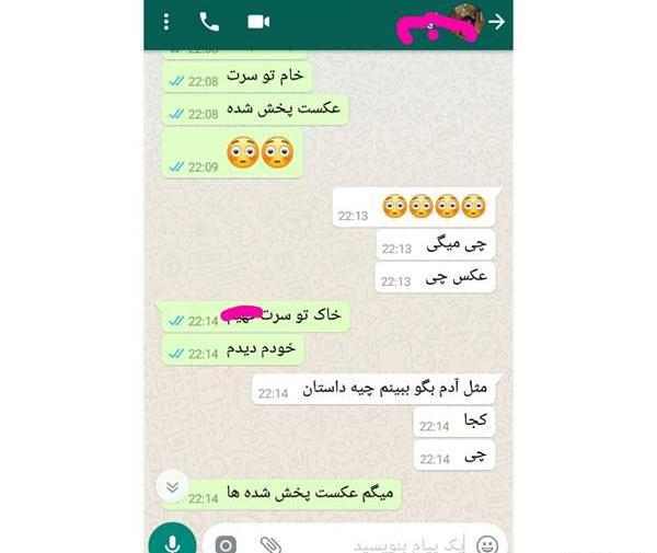 عکس پیام چالش
