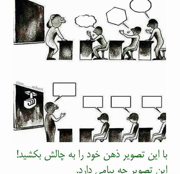 عکس پیام چالش