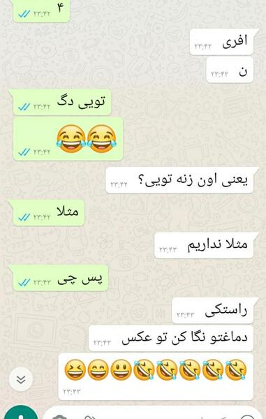 عکس پیام چالش
