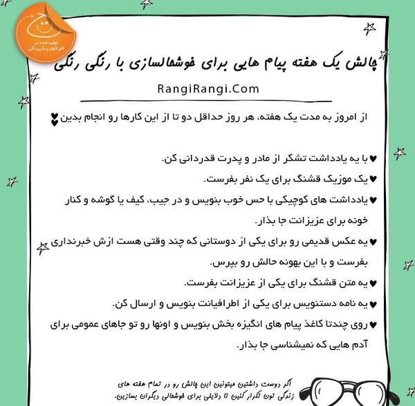 عکس پیام چالش