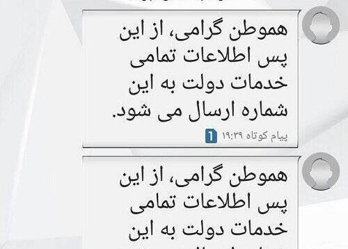 عکس پیام چالش