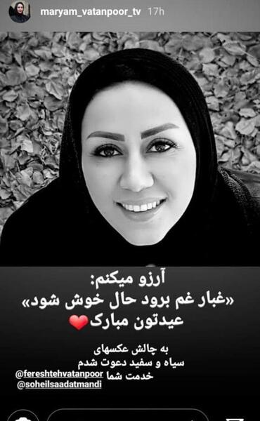 عکس پیام چالش
