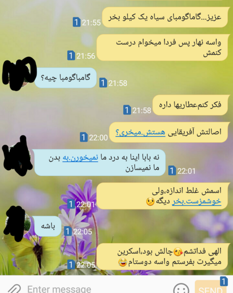 عکس پیام چالش