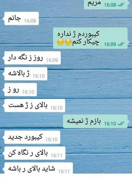 عکس پیام چالش