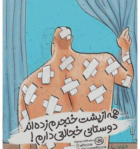 عکس پروفایل خنجر زدن دوست
