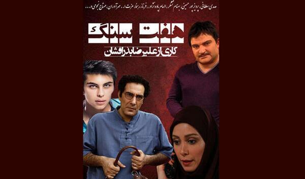 عکس شبنم مقدمی در هفت سنگ