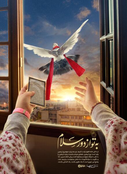 عکس اربعین به تو از دور سلام