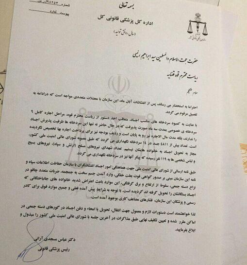 عکس وحشتناک پزشک قانونی