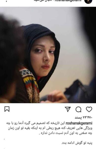 عکس های روشنک گرامی در خارج از کشور