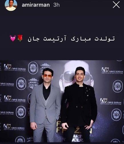 عکس فرزاد فرزین با محمدرضا گلزار