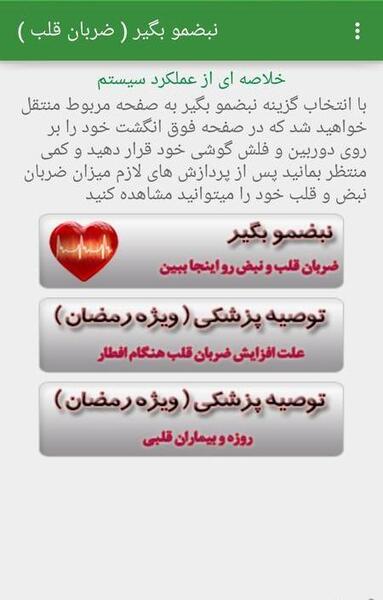 عکس بهترین ضربان قلب