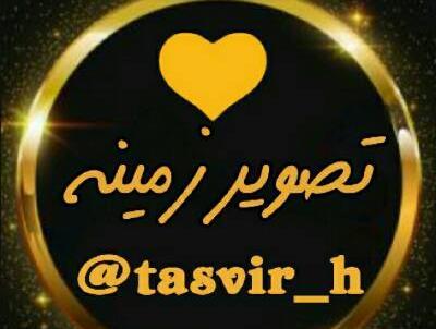 عکس پروفایل عاشقانه پیام رسان سروش