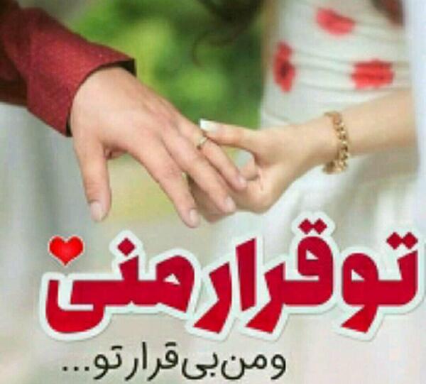 عکس پروفایل عاشقانه پیام رسان سروش