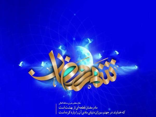 عکس پشت پروفایل رمضان