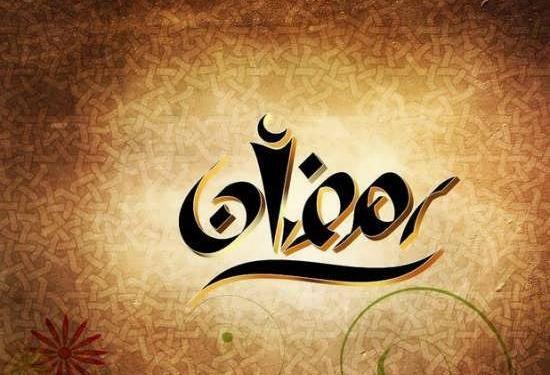 عکس پشت پروفایل رمضان
