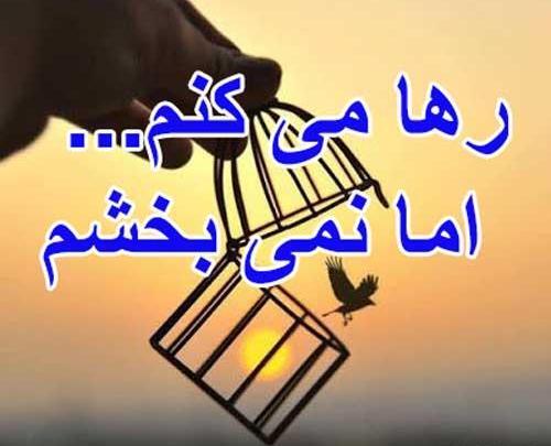 عکس پروفایل غمگین نمیبخشم