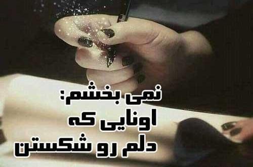 عکس پروفایل غمگین نمیبخشم