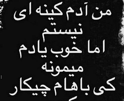 عکس پروفایل غمگین نمیبخشم