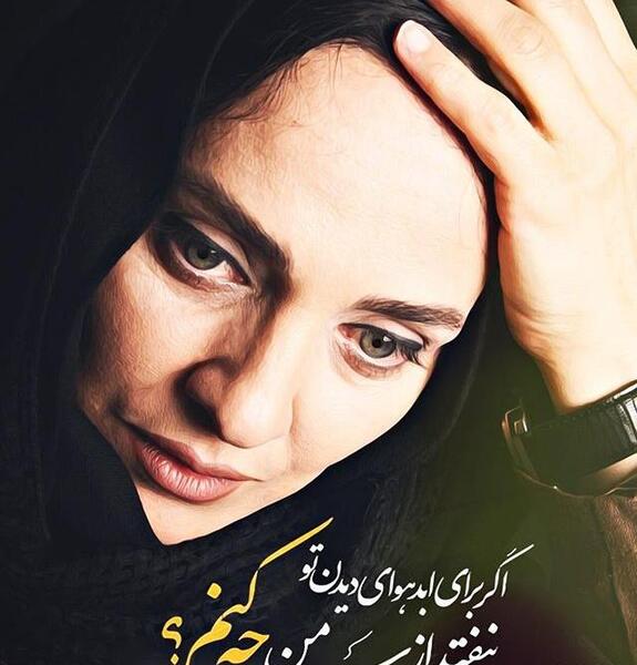 عکس رویا نونهالی در اینستاگرام