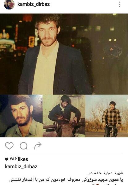 عکس واقعی مجید سوزوکی