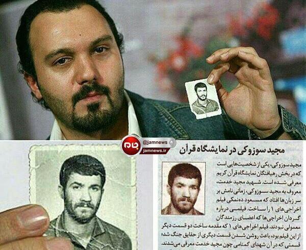 عکس واقعی مجید سوزوکی