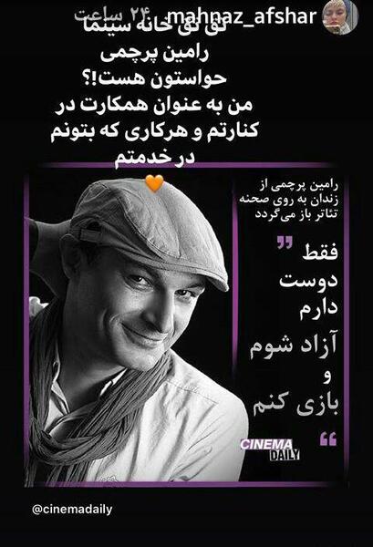 عکس رامین پرچمی