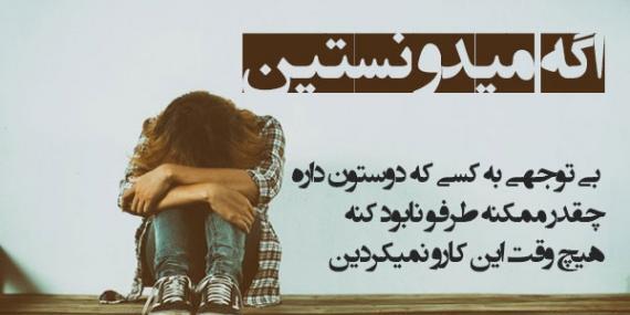 عکس درباره بی توجهی