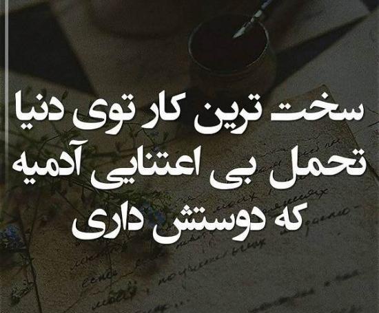 عکس درباره بی توجهی