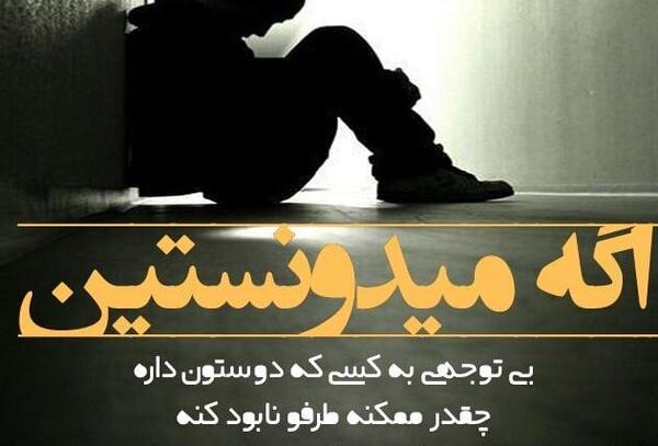 عکس درباره بی توجهی